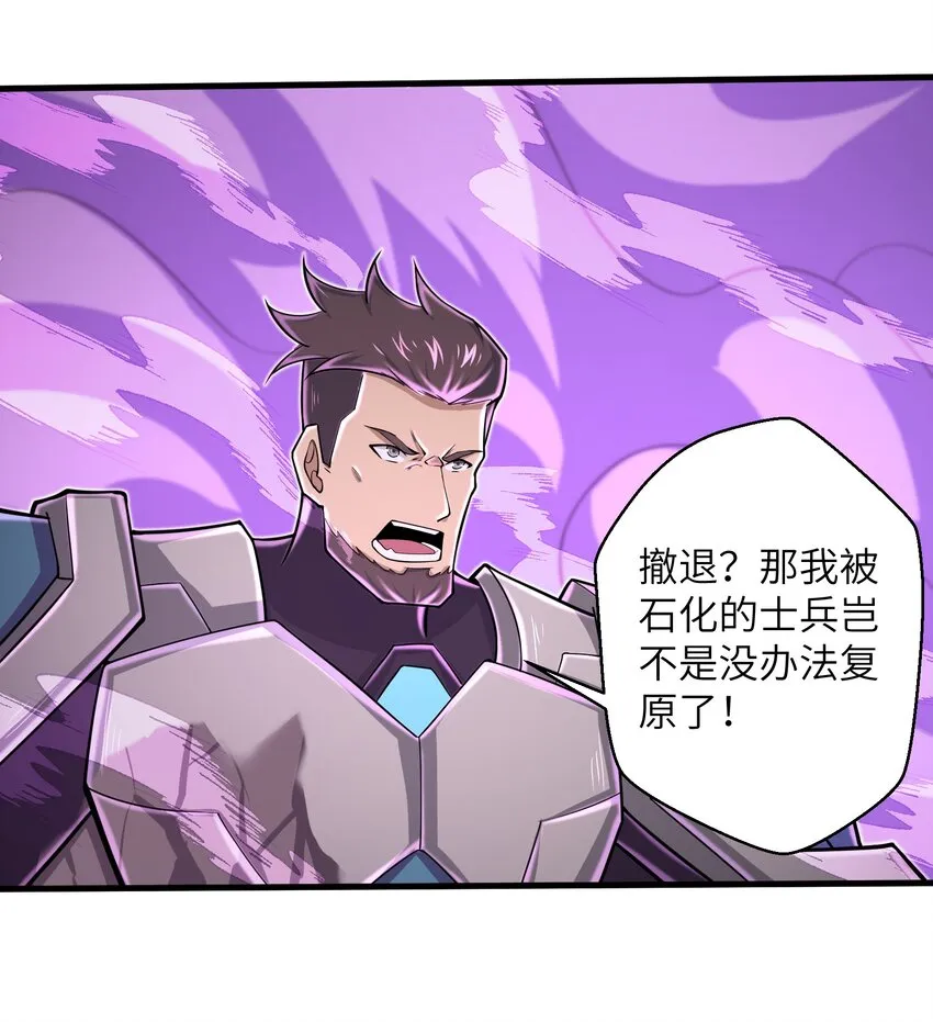 089 终结的唯一方式 第31页
