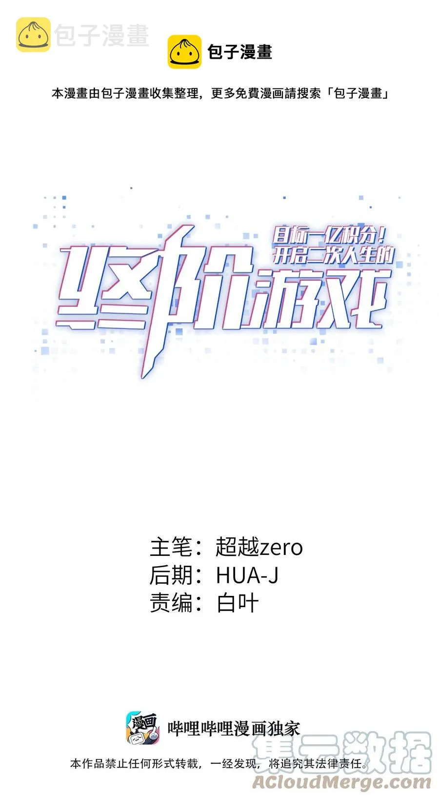 088 新的厄兽 第1页