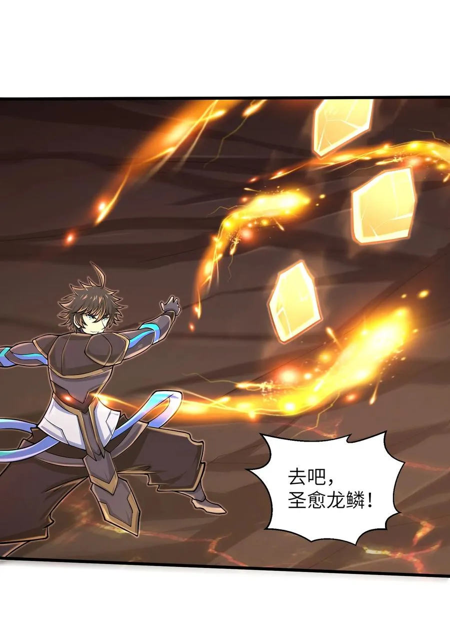 088 新的厄兽 第2页