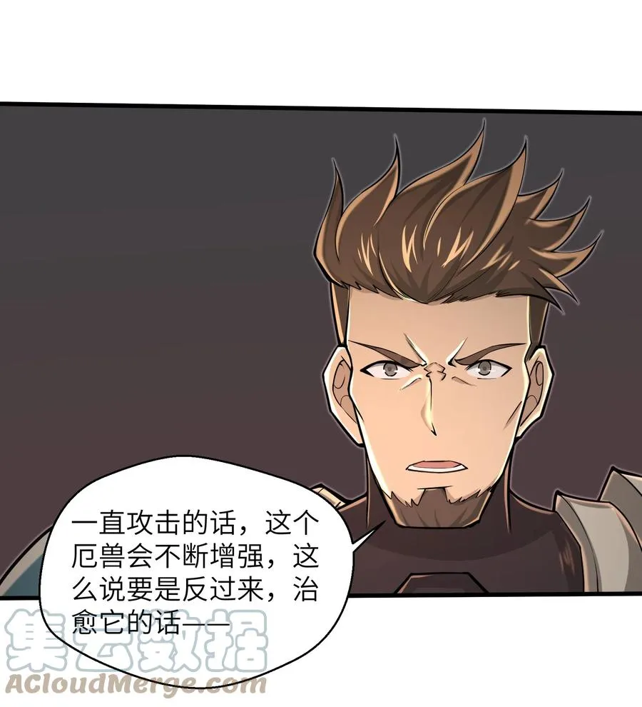 088 新的厄兽 第5页