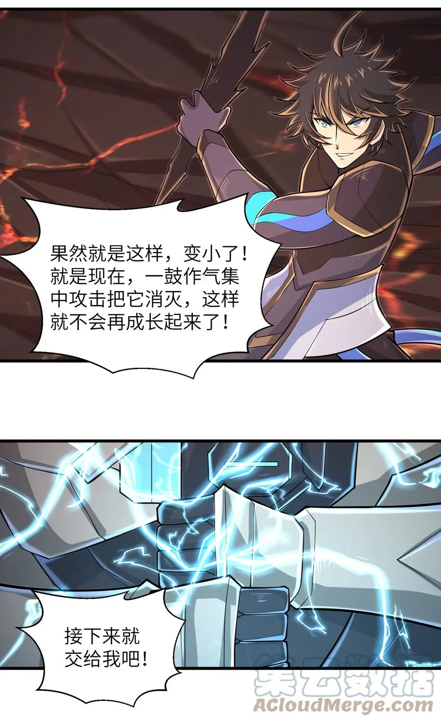 088 新的厄兽 第9页