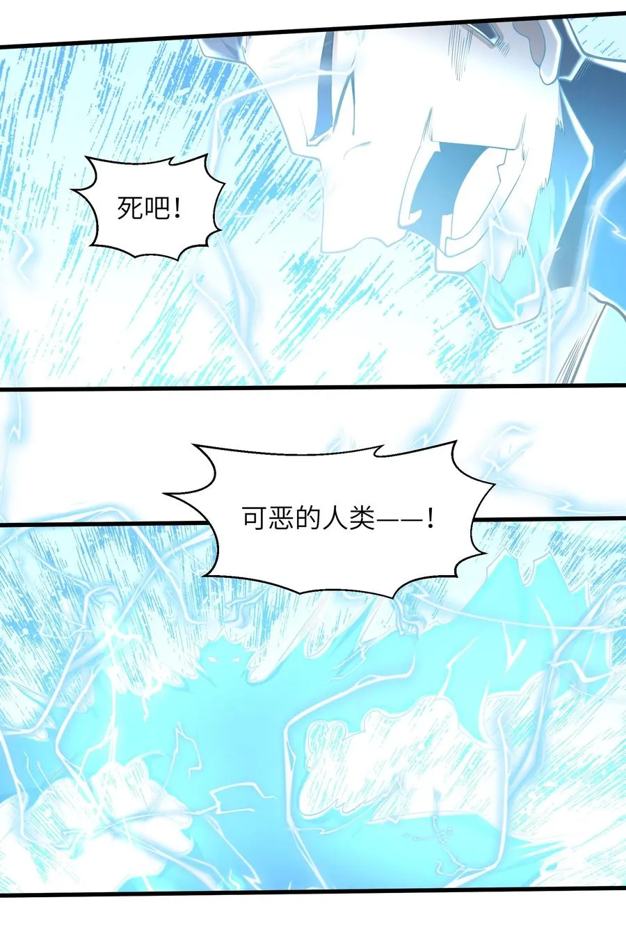 088 新的厄兽 第12页