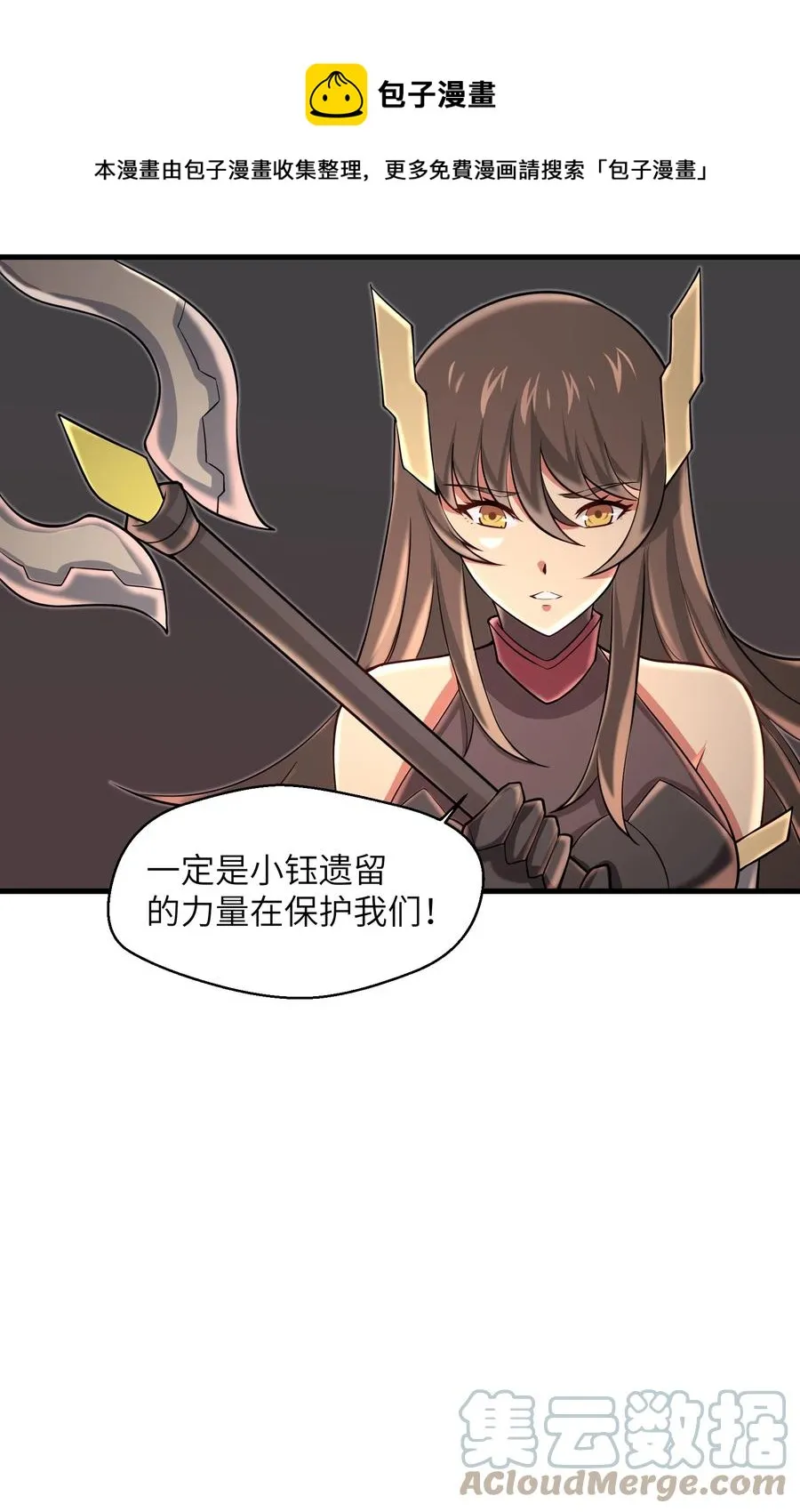 088 新的厄兽 第15页