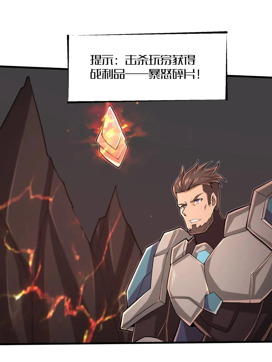 088 新的厄兽 第16页