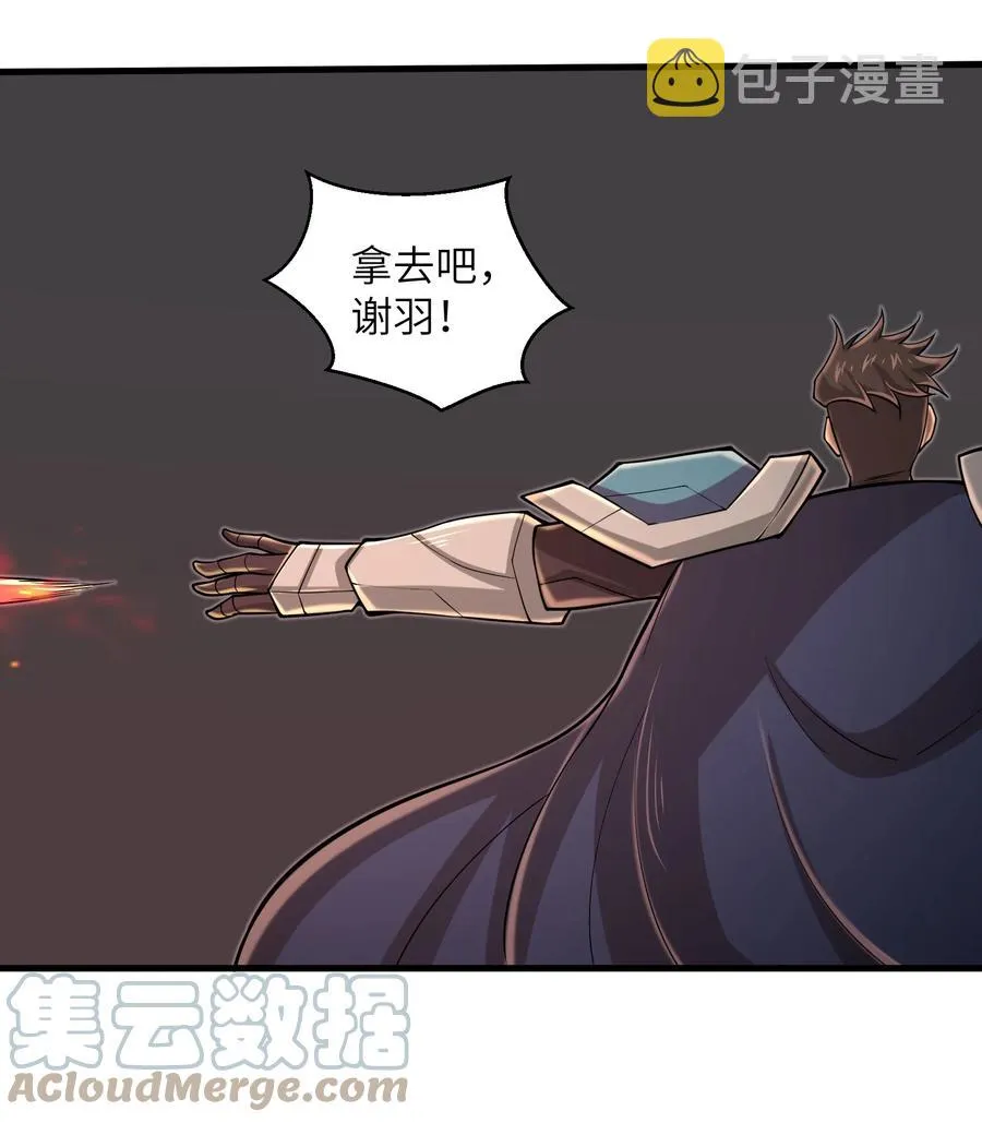 088 新的厄兽 第17页