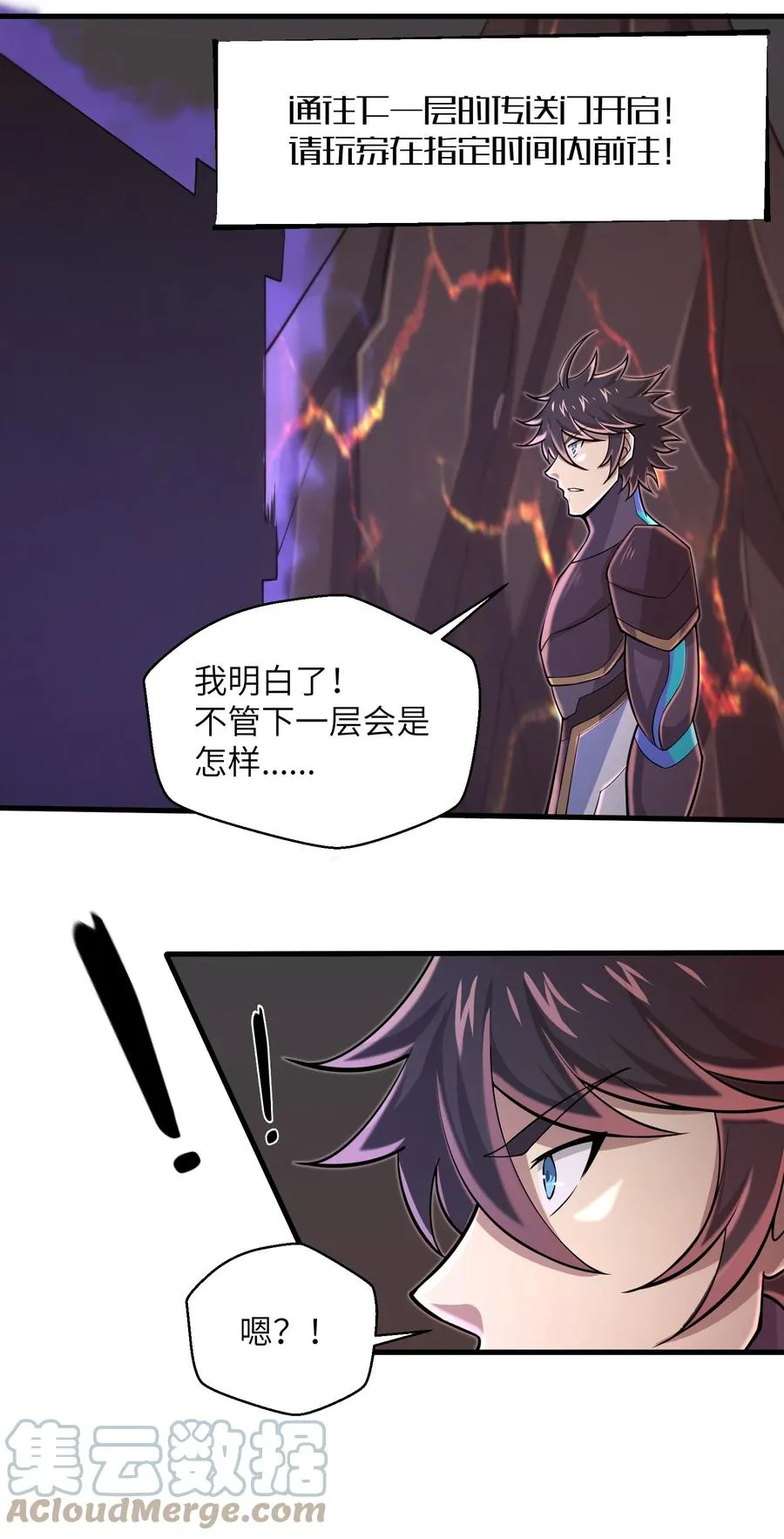 088 新的厄兽 第19页