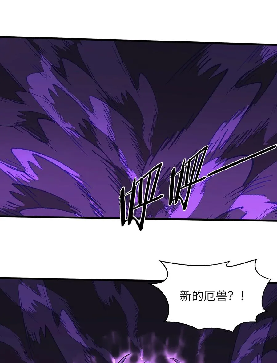 088 新的厄兽 第20页