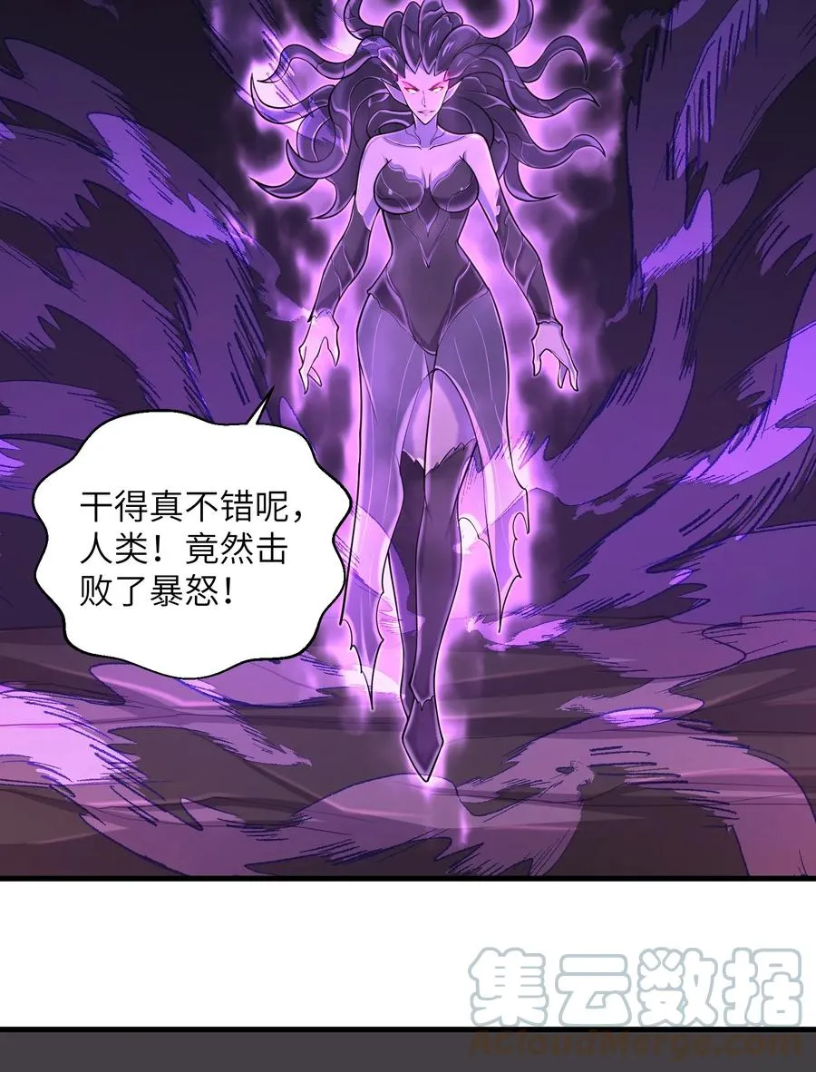 088 新的厄兽 第21页