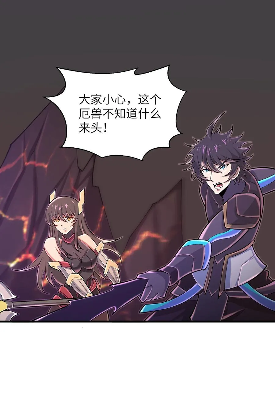 088 新的厄兽 第22页