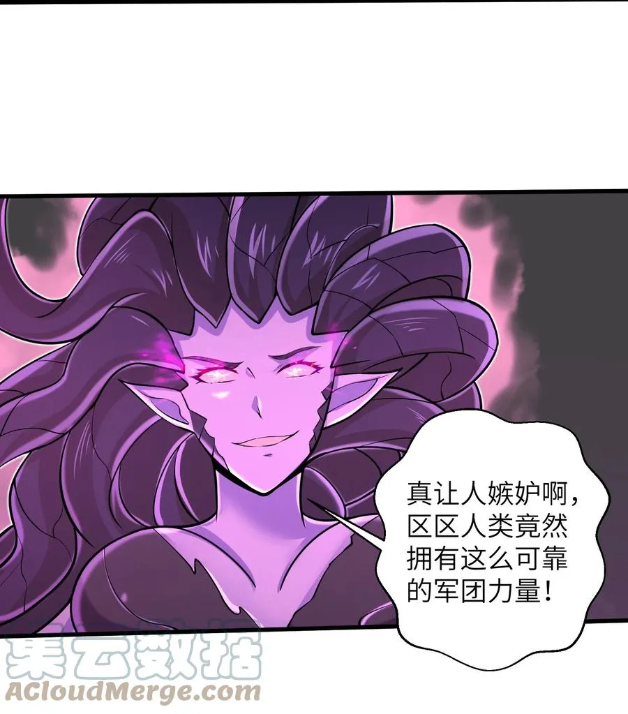 088 新的厄兽 第25页