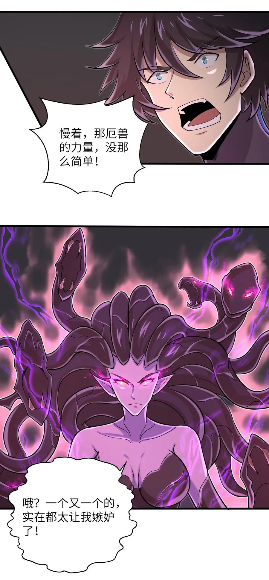 088 新的厄兽 第34页