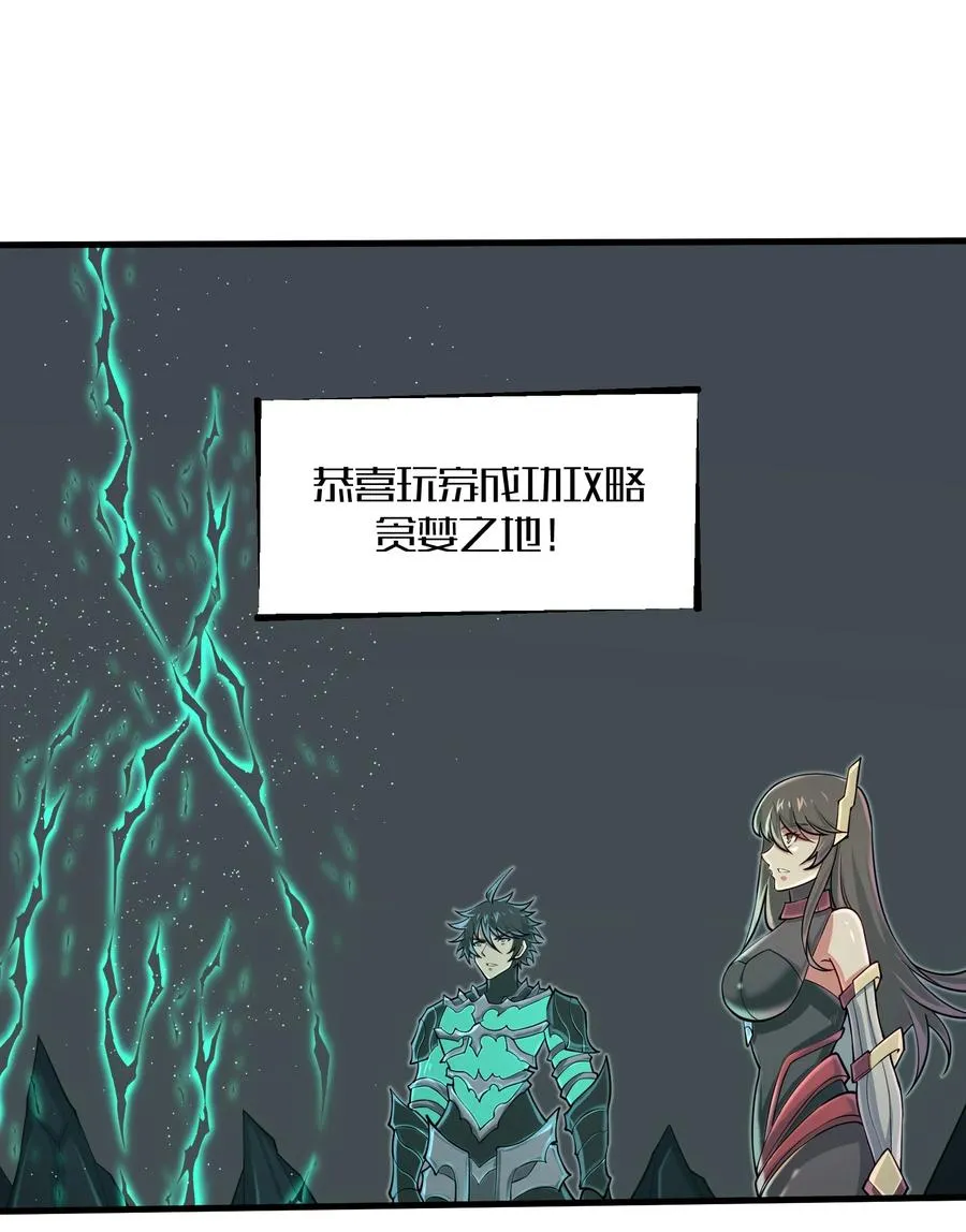 087 没有我们攻略不了的关卡 第2页