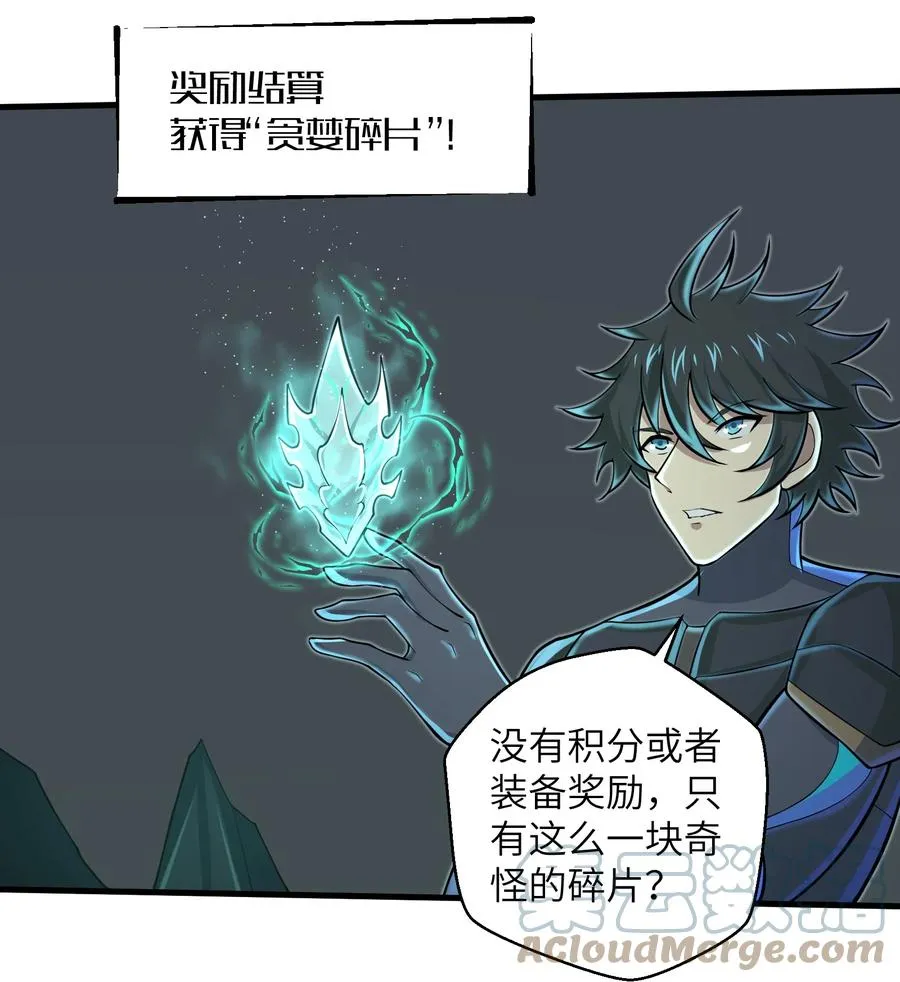 087 没有我们攻略不了的关卡 第3页