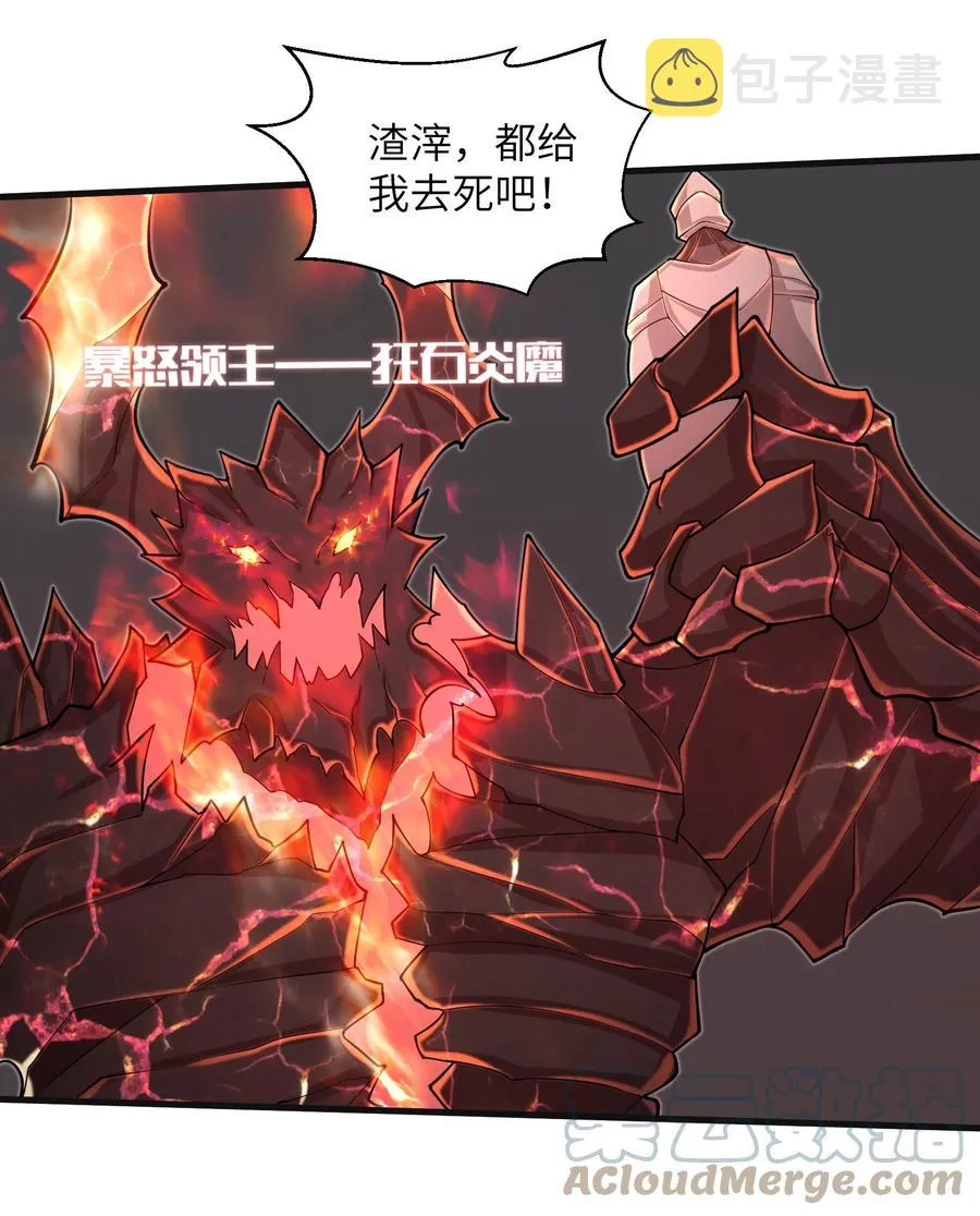 087 没有我们攻略不了的关卡 第11页