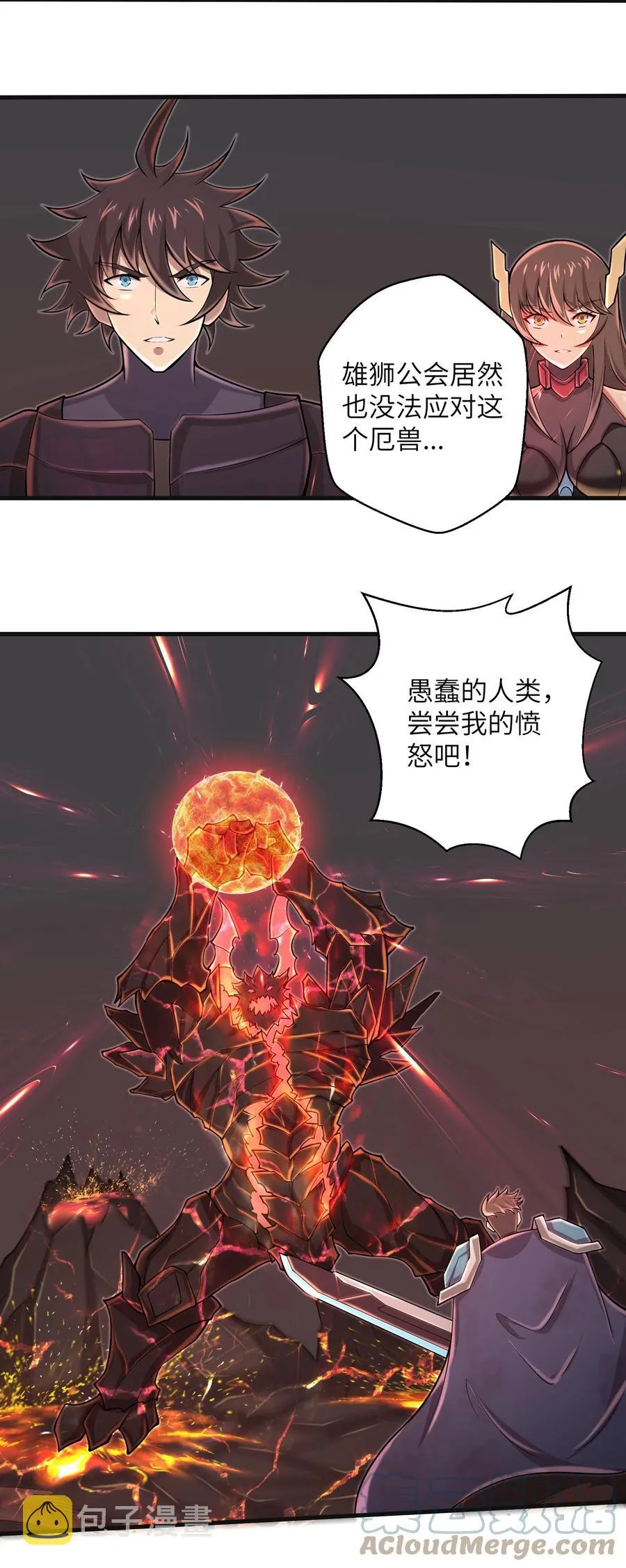 087 没有我们攻略不了的关卡 第13页