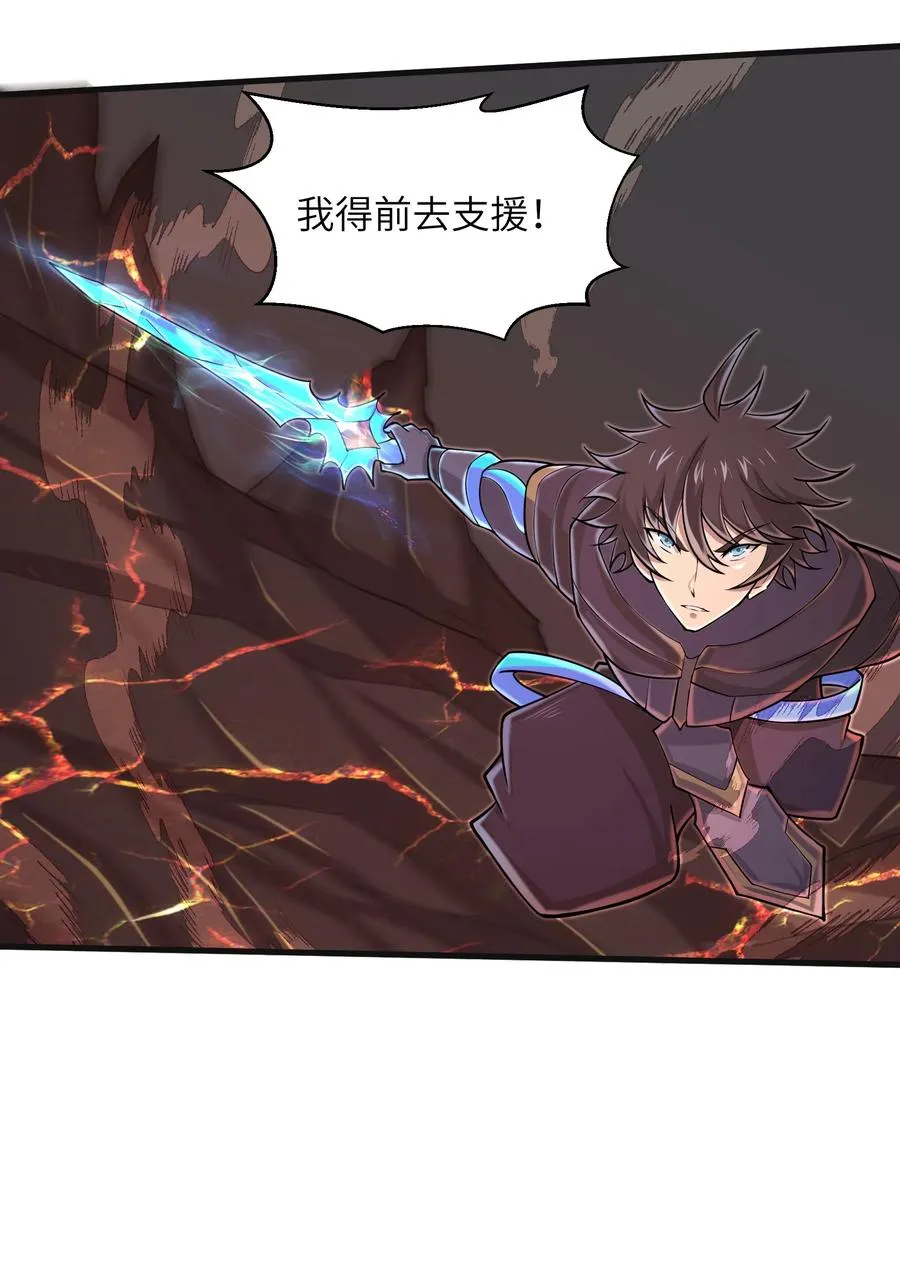 087 没有我们攻略不了的关卡 第14页