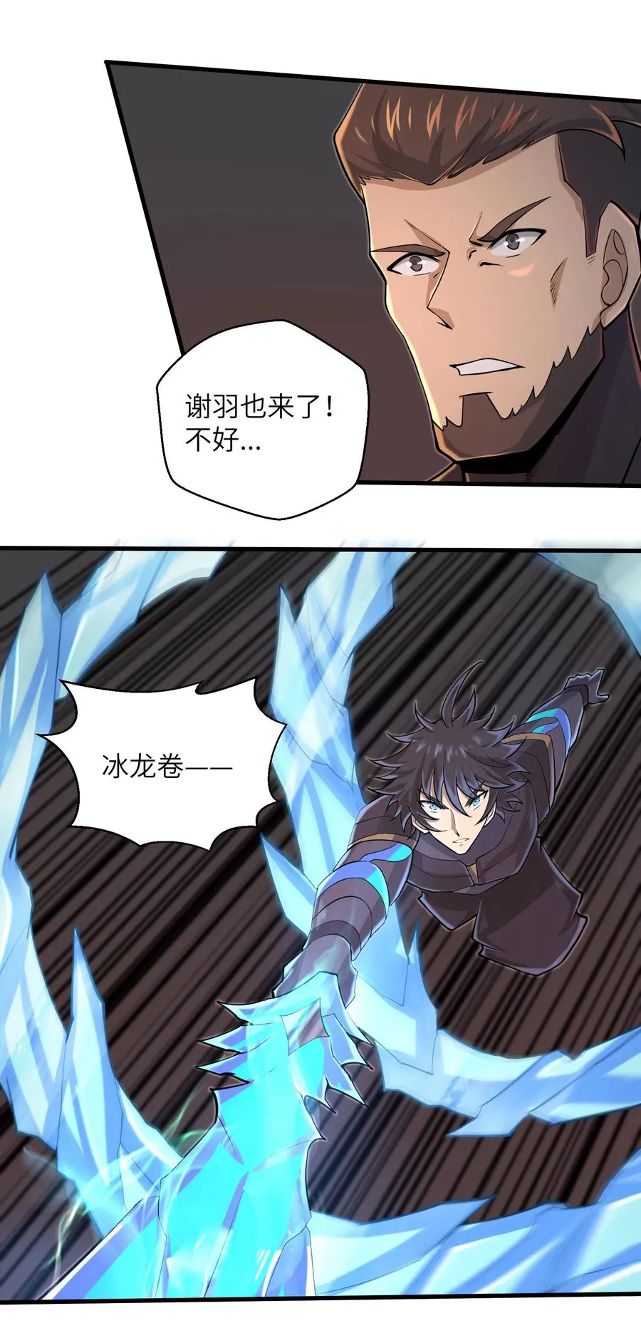087 没有我们攻略不了的关卡 第16页