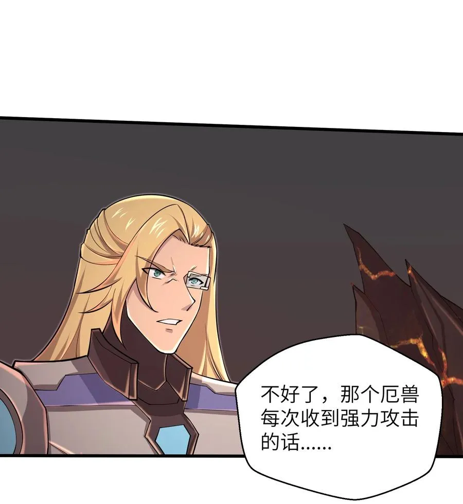 087 没有我们攻略不了的关卡 第18页