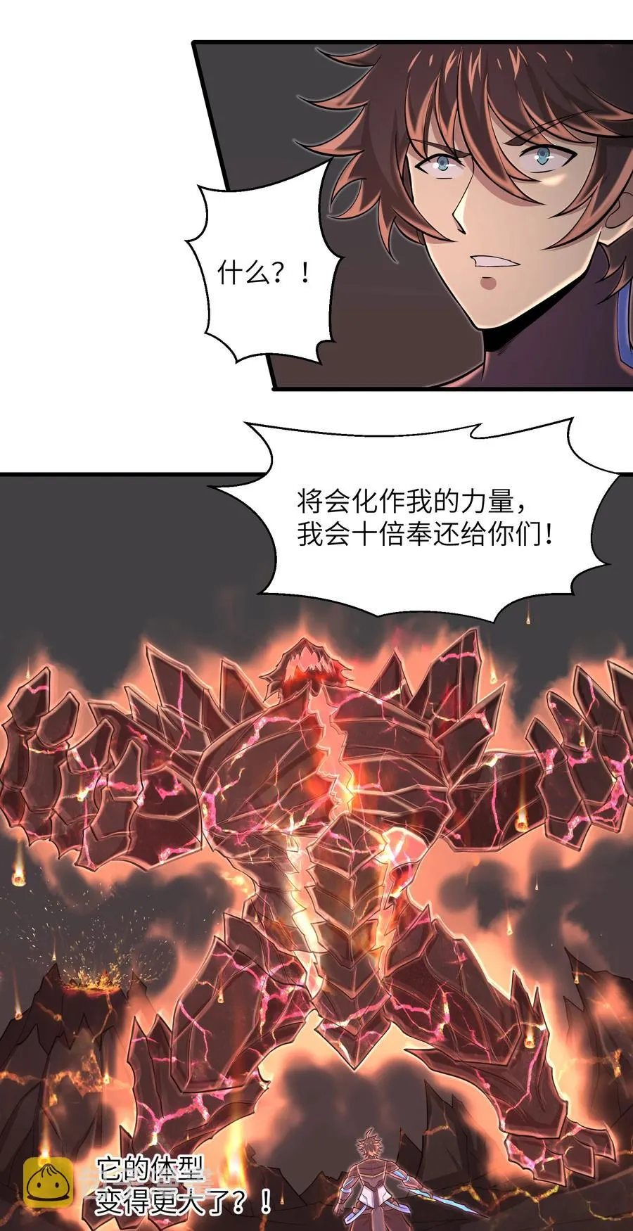 087 没有我们攻略不了的关卡 第20页