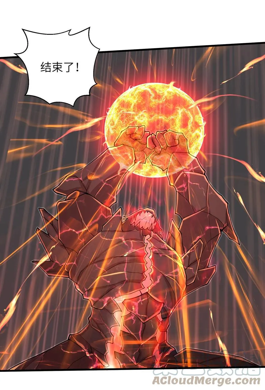 087 没有我们攻略不了的关卡 第27页