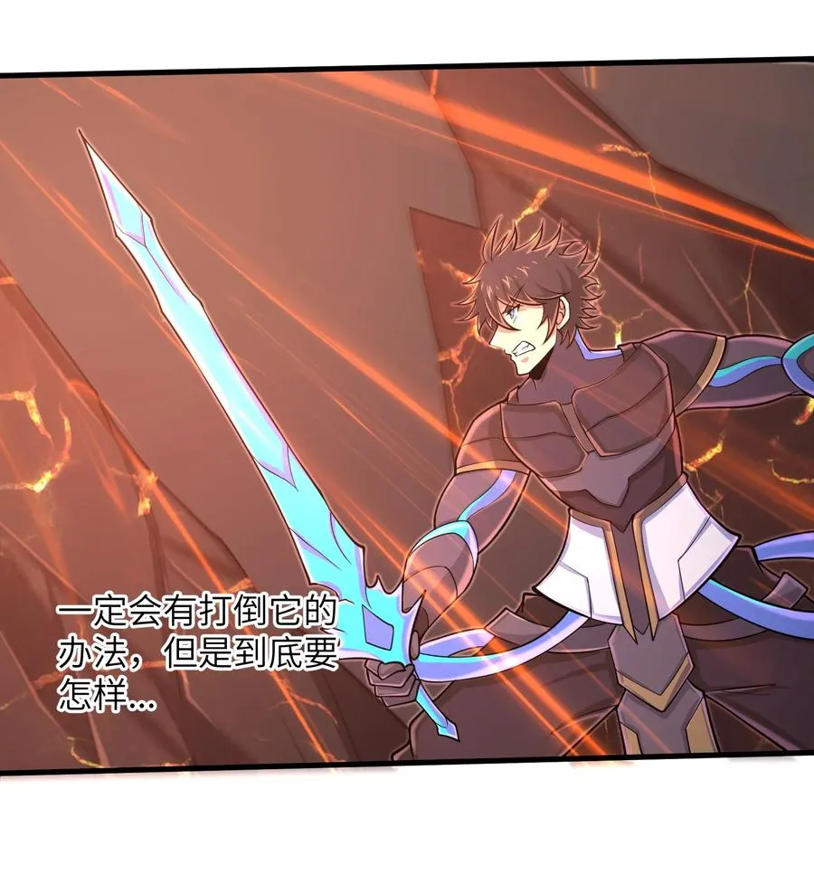 087 没有我们攻略不了的关卡 第28页