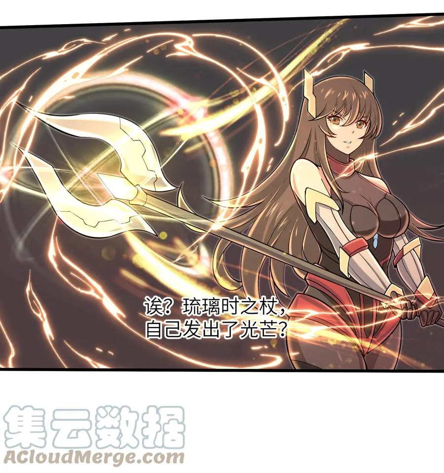 087 没有我们攻略不了的关卡 第29页
