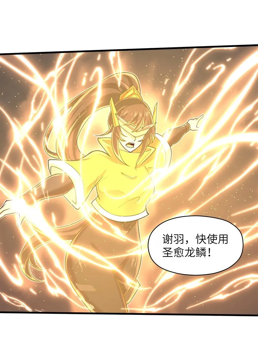 087 没有我们攻略不了的关卡 第32页