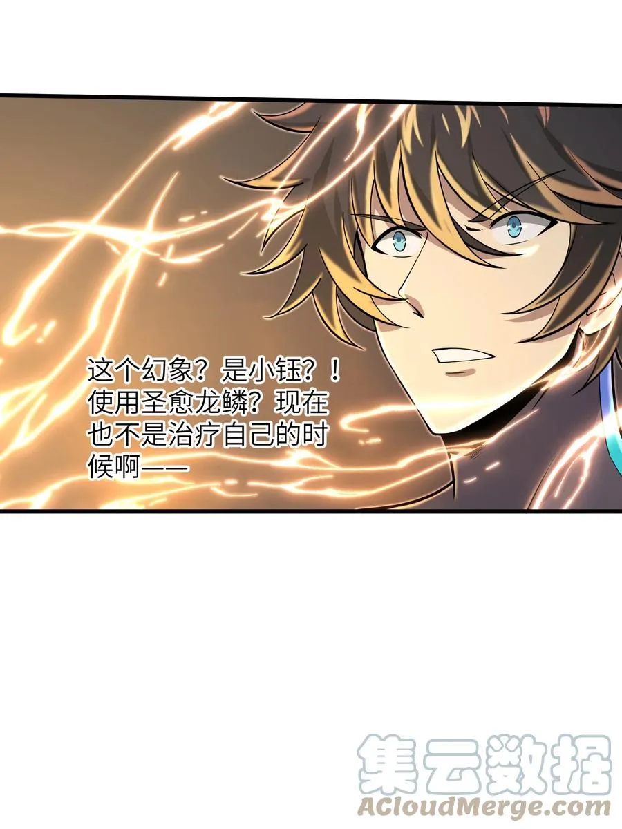 087 没有我们攻略不了的关卡 第33页
