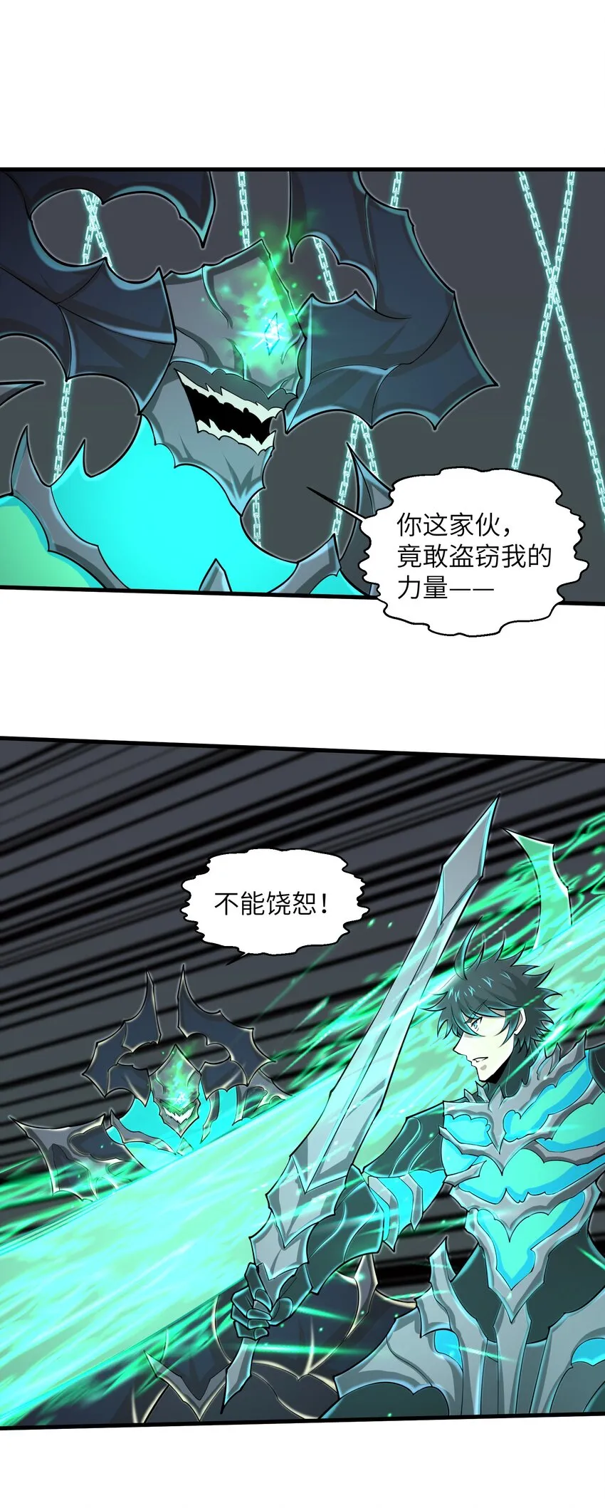 086 得益于你的贪婪 第3页