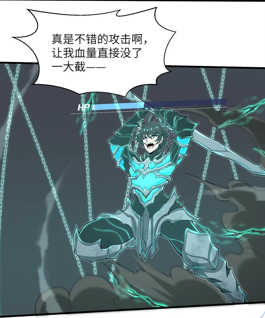 086 得益于你的贪婪 第12页