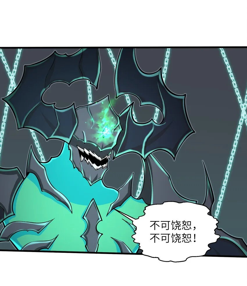 086 得益于你的贪婪 第15页