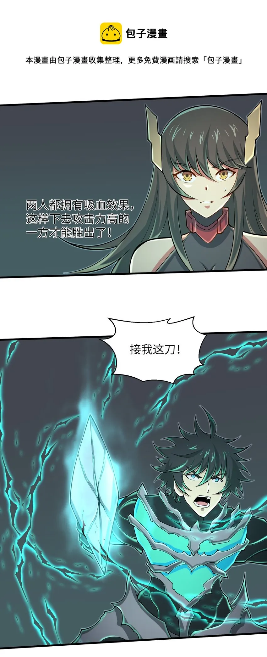 086 得益于你的贪婪 第18页