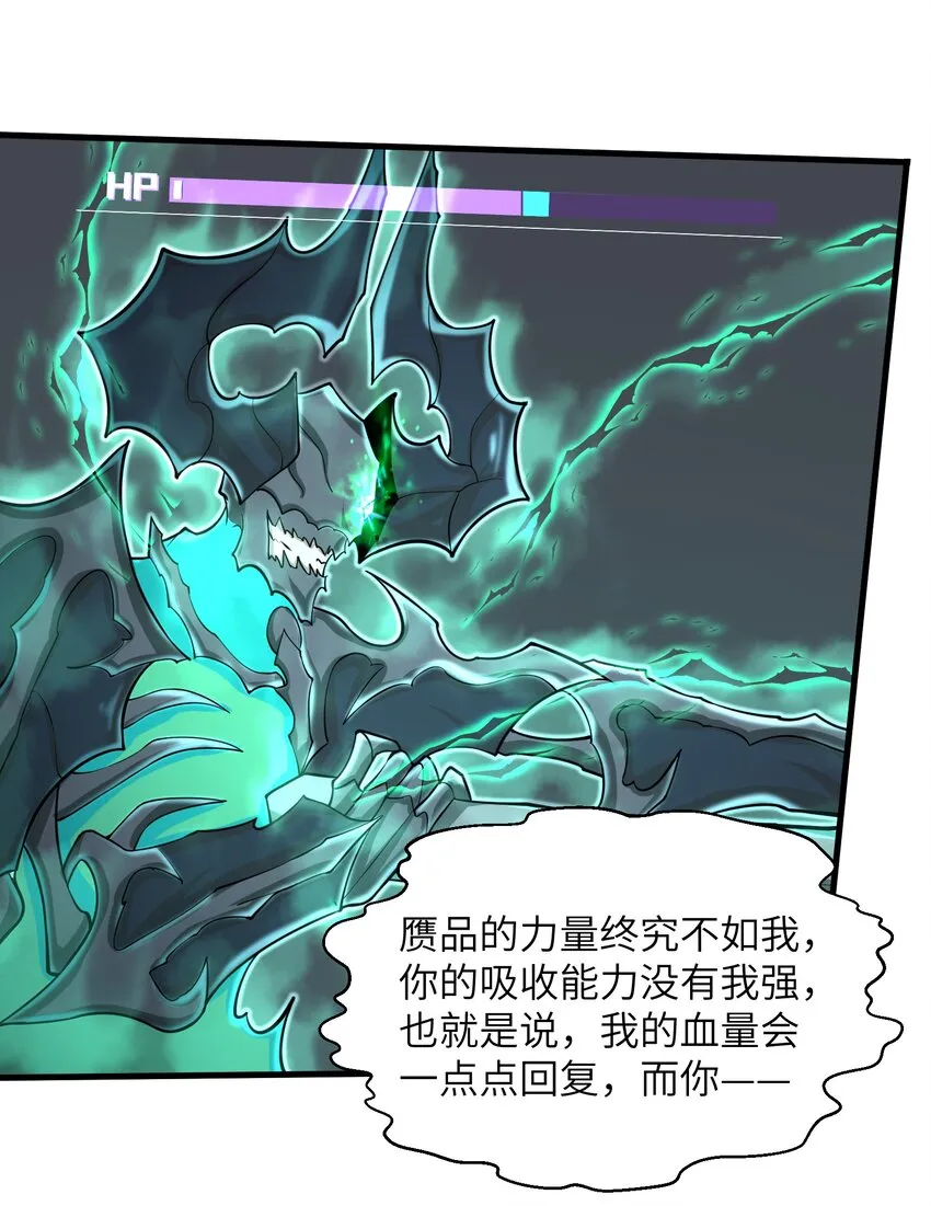 086 得益于你的贪婪 第24页