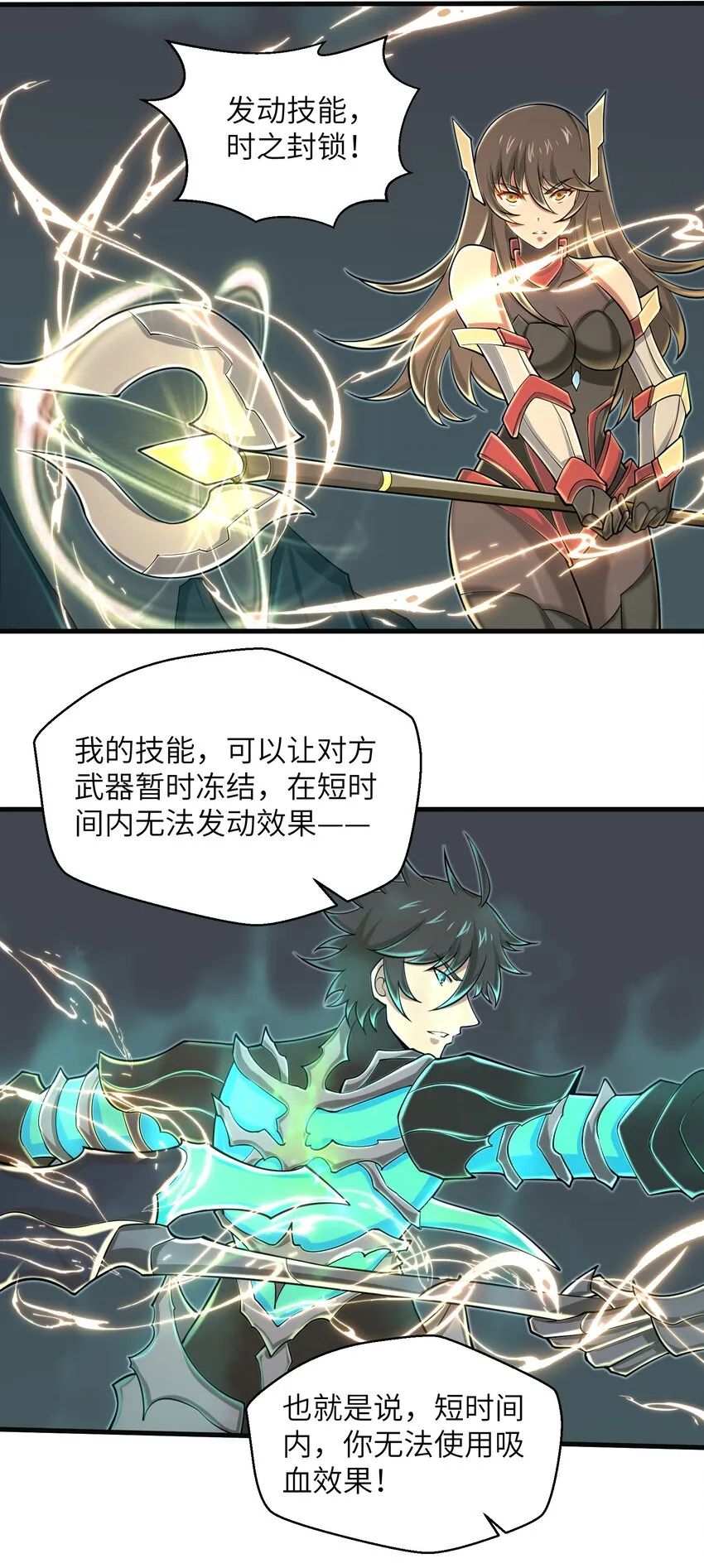 086 得益于你的贪婪 第30页