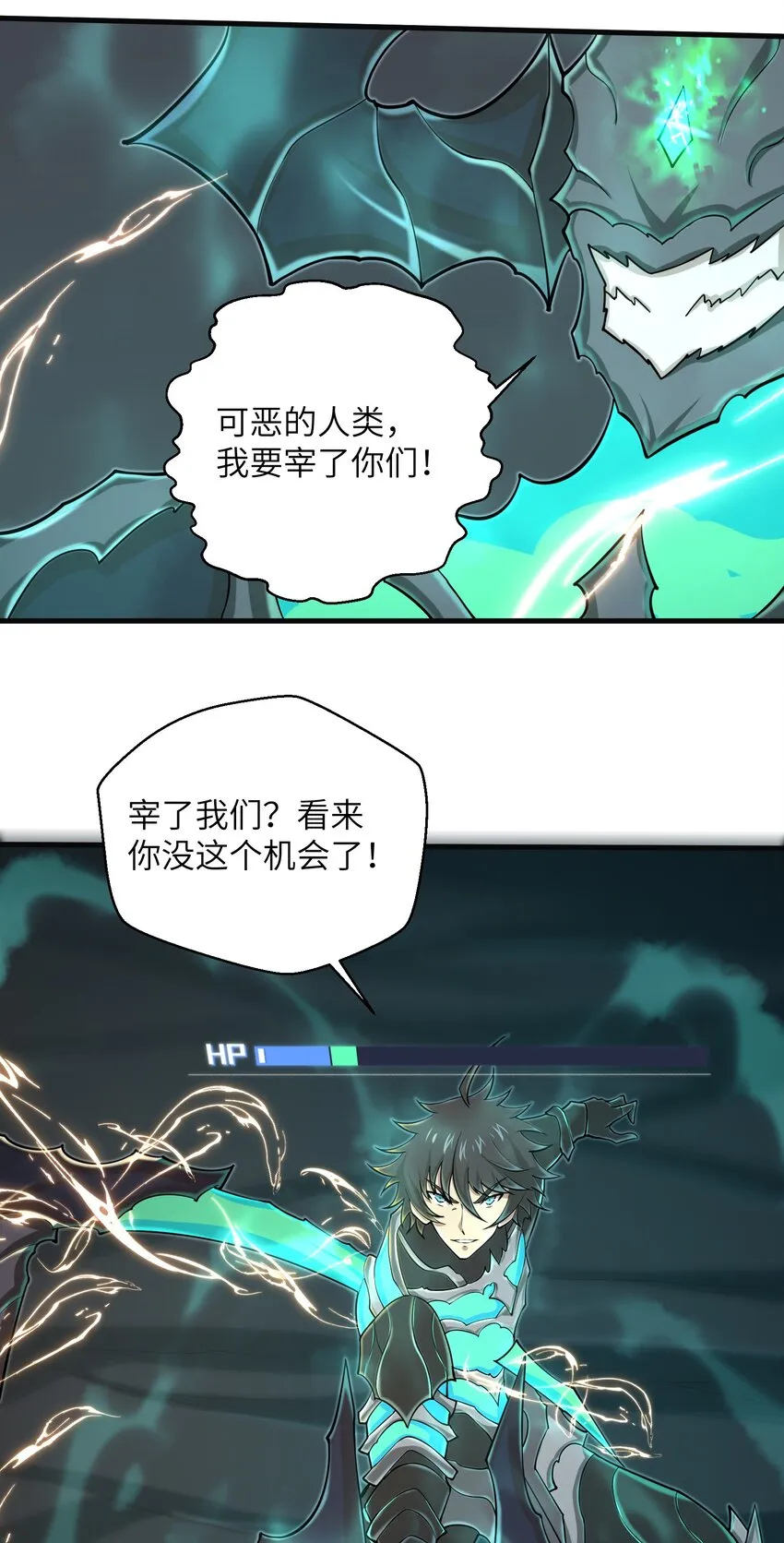086 得益于你的贪婪 第31页