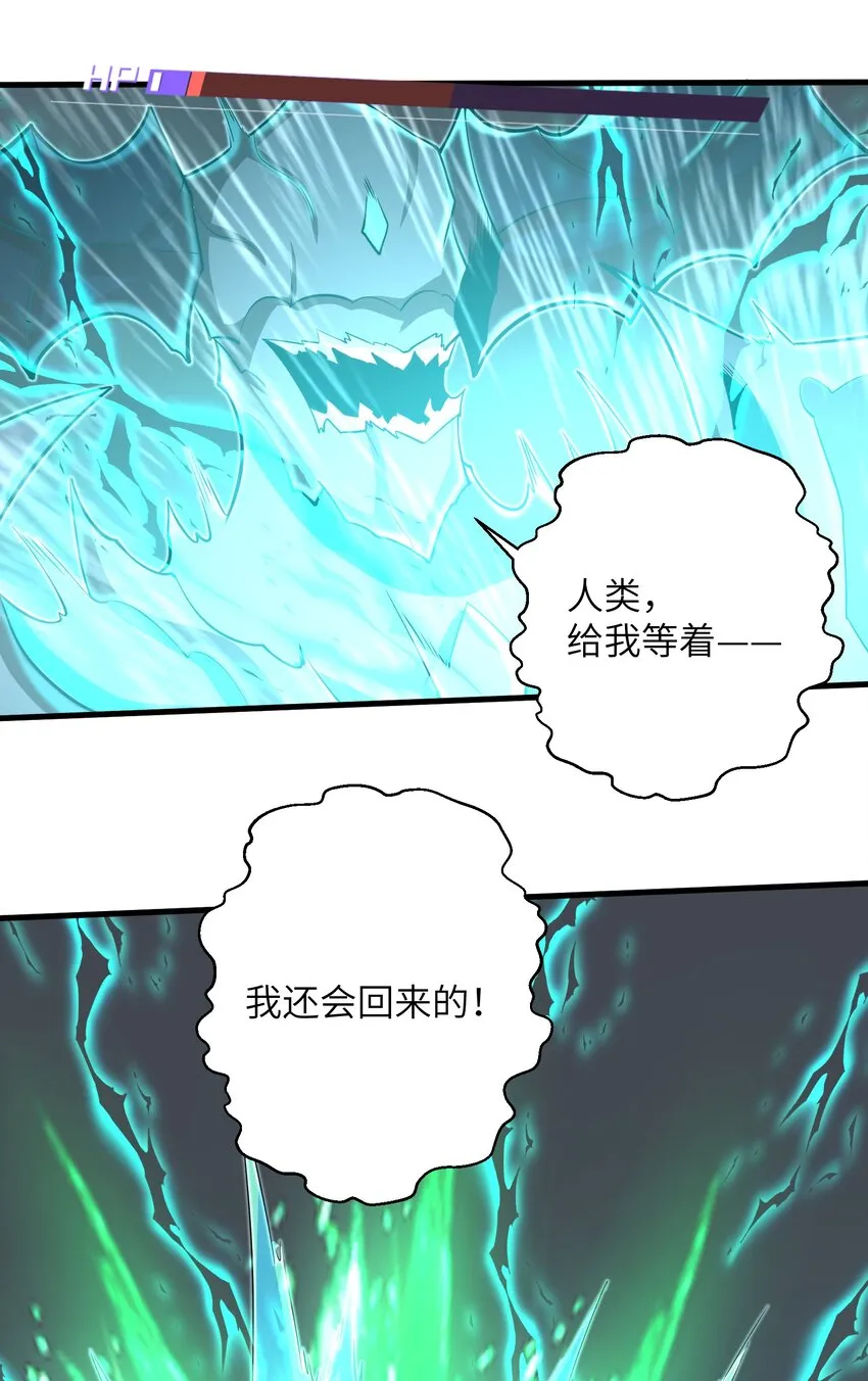 086 得益于你的贪婪 第34页