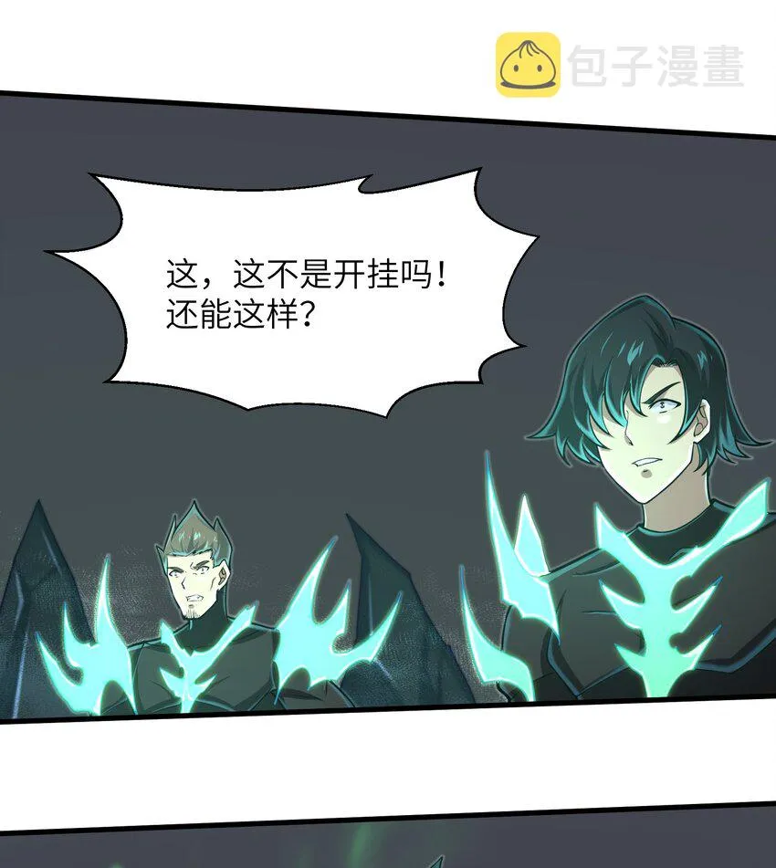 085 你要打破自己定下的规则吗？ 第3页