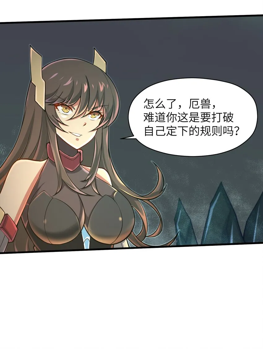 085 你要打破自己定下的规则吗？ 第6页