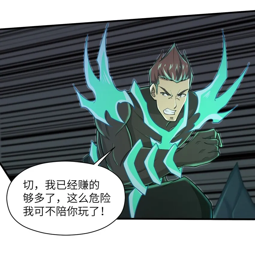 085 你要打破自己定下的规则吗？ 第13页