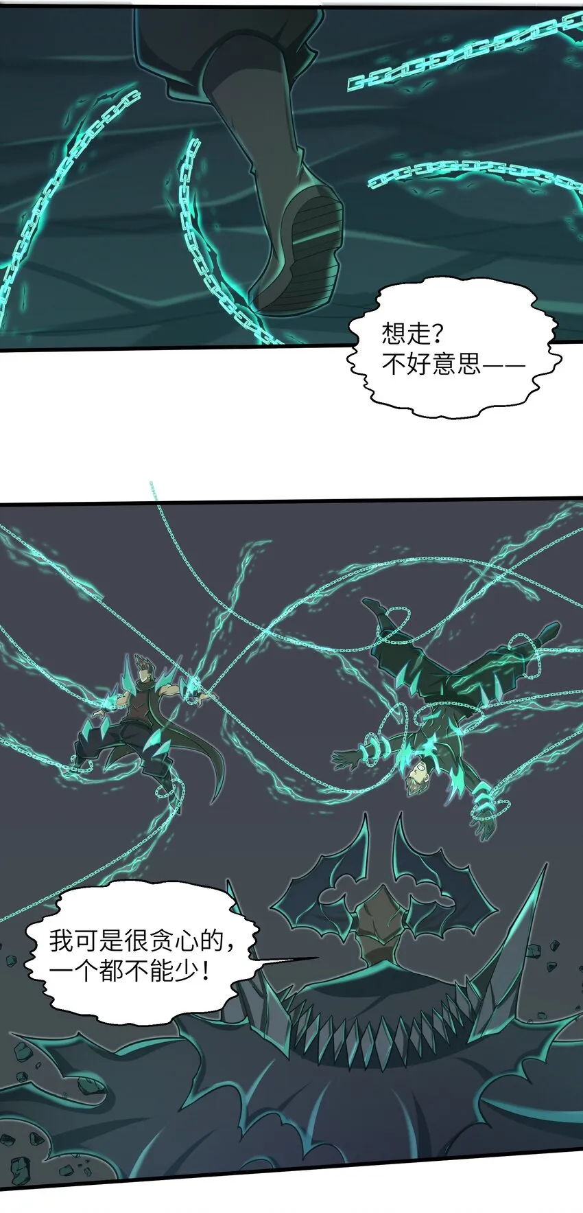 085 你要打破自己定下的规则吗？ 第14页
