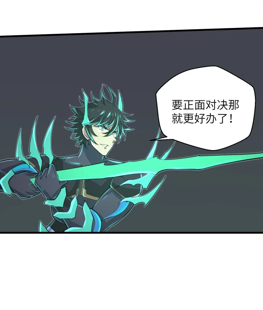 085 你要打破自己定下的规则吗？ 第19页