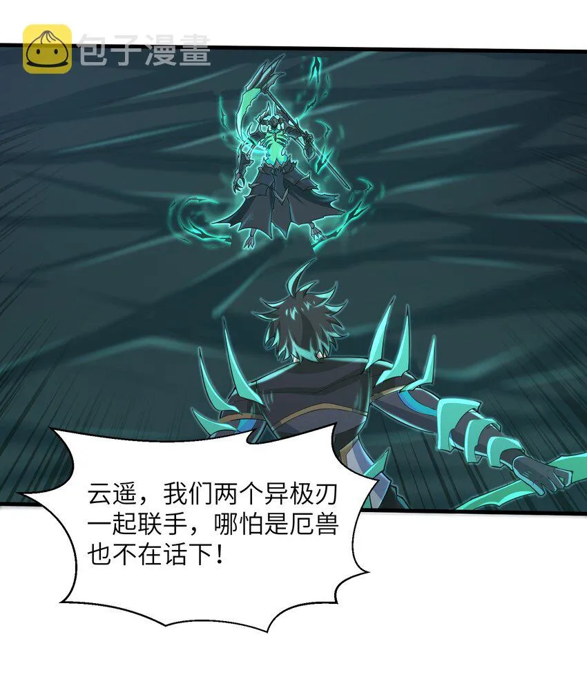 085 你要打破自己定下的规则吗？ 第20页