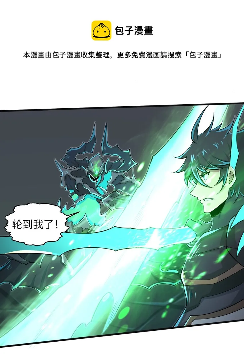 085 你要打破自己定下的规则吗？ 第23页