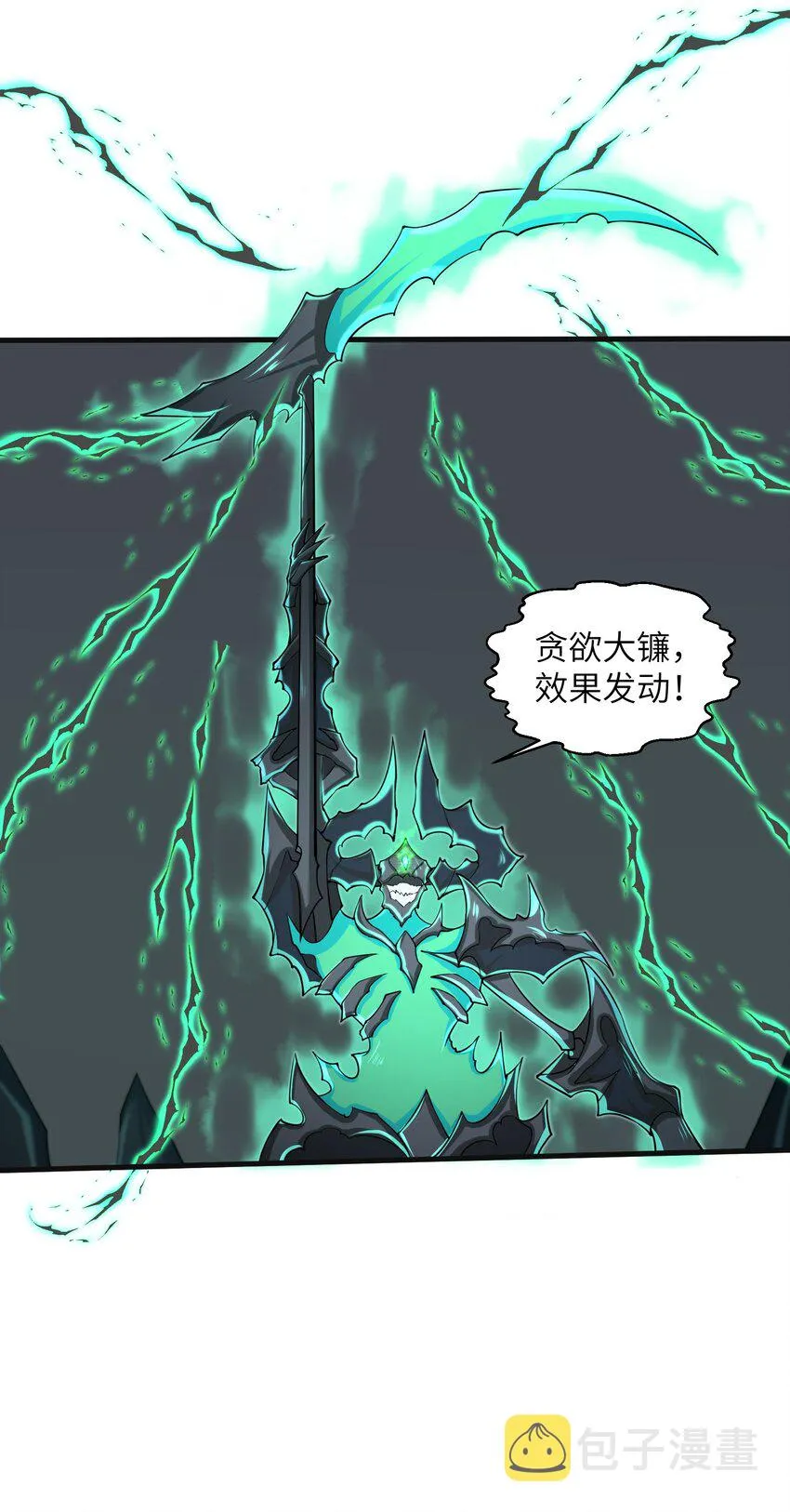 085 你要打破自己定下的规则吗？ 第25页
