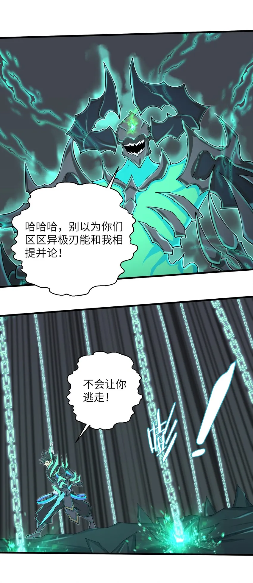085 你要打破自己定下的规则吗？ 第27页