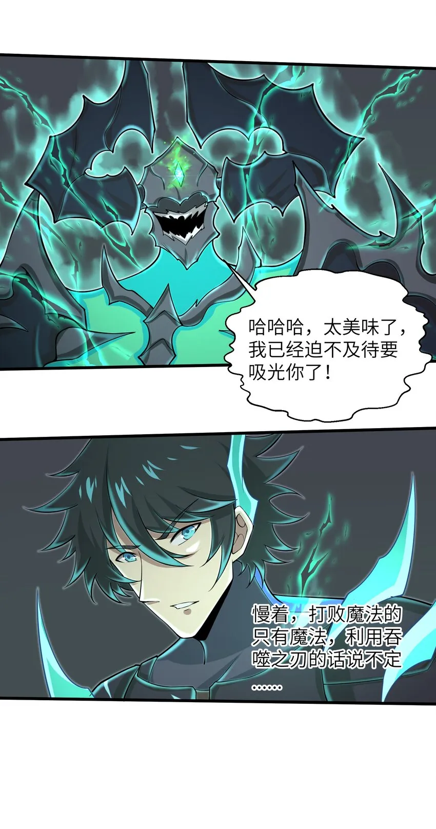 085 你要打破自己定下的规则吗？ 第33页