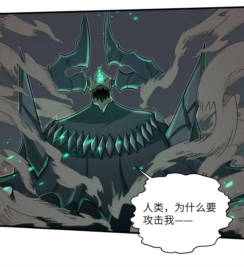 084 那我就不客气了！ 第3页