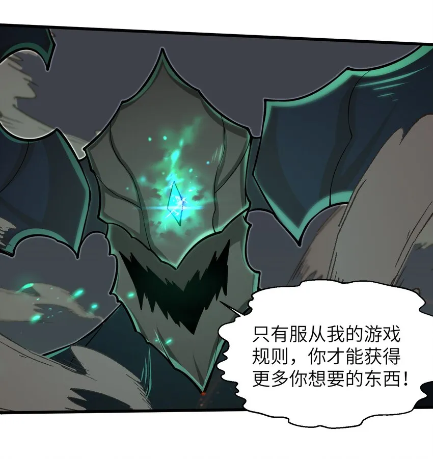 084 那我就不客气了！ 第4页