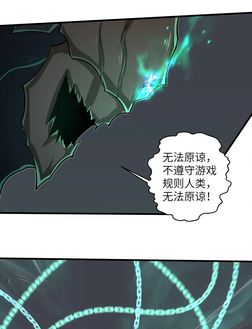 084 那我就不客气了！ 第6页