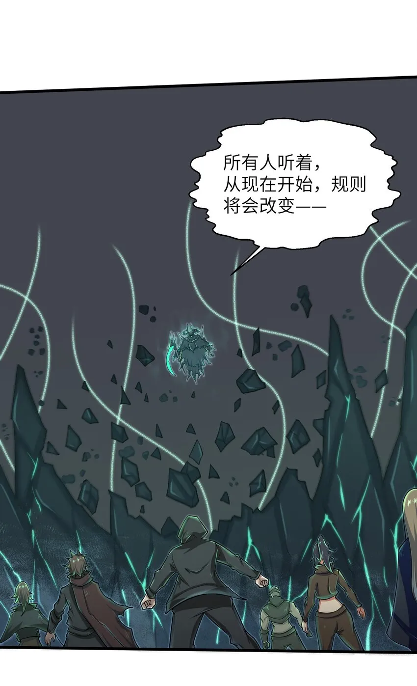 084 那我就不客气了！ 第8页